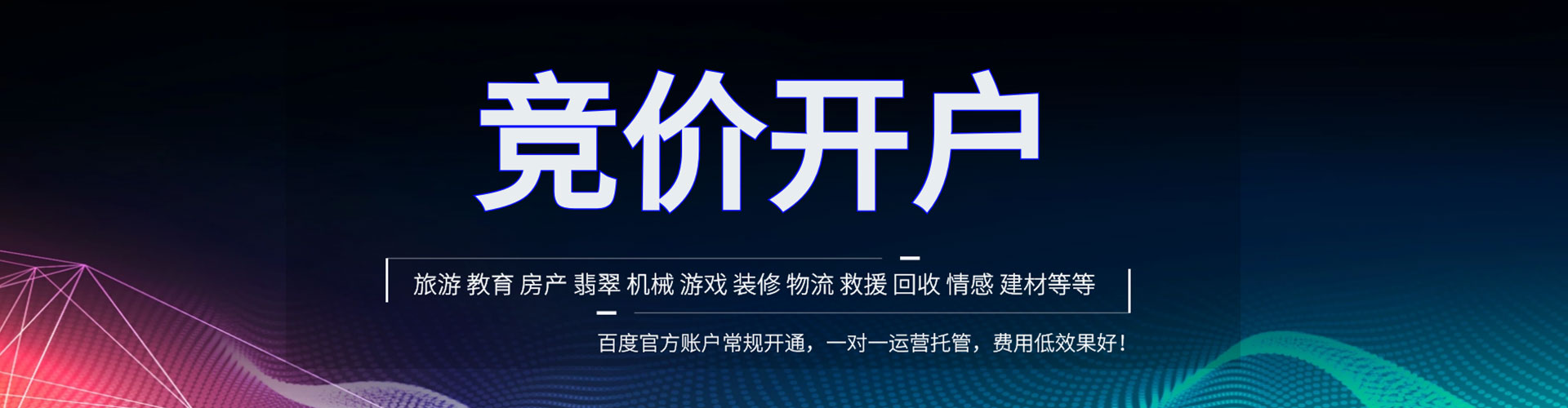 宁江百度推广竞价